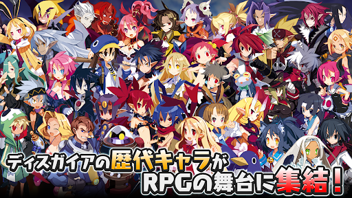 魔界戦記ディスガイアRPG ～最凶魔王決定戦！～ Screen 2