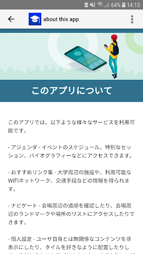 campusM Japan Screen 2
