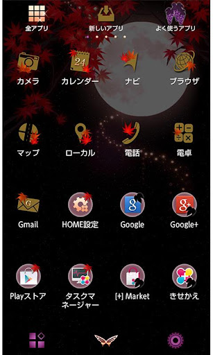 和風幻想月夜 for +HOMEきせかえテーマ Screen 2