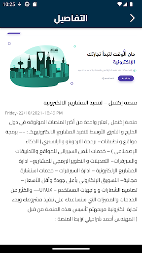 معوان Screen 3