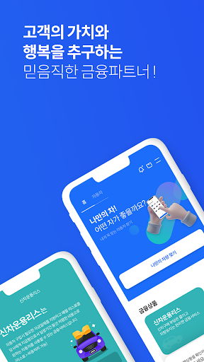 Android application M 캐피탈 모바일 screenshort