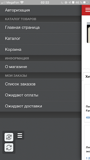 Магазин косметики Smoky-Eye.RU Screen 2
