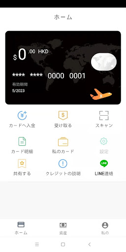 BitFree Screen 3