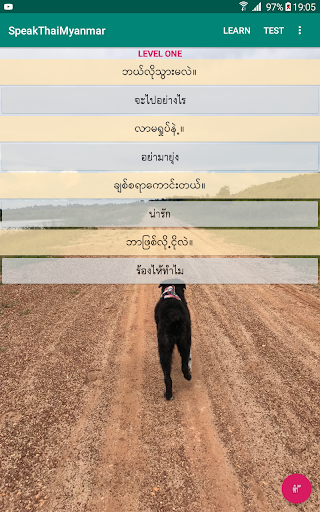 SpeakThaiMyanmar Screenshot 1 - AppWisp.com