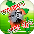 মুজিব বর্ষ ফটো ফ্রেম : Joy Bangla Image Editor1.0.10