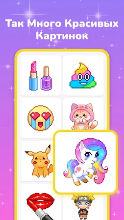 Game screenshot Pixel Coloring: игра раскраска mod apk