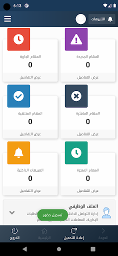 تحفيظ القرآن بعيون الجواء-رافد Screen 2