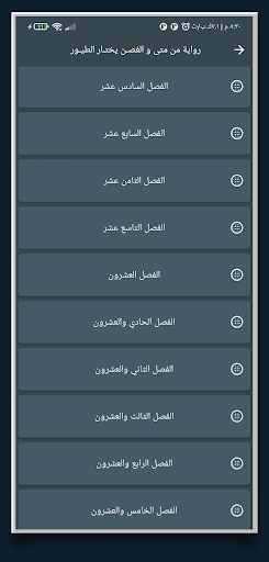 روايات خليجية 11