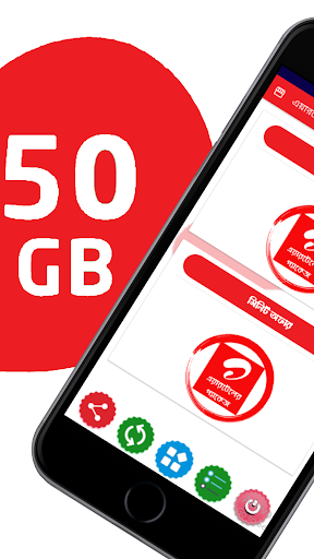 Android application এয়ারটেলের নেট-মিনিট বান্ডেল screenshort