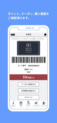 東京シャツ公式アプリ Screen 3
