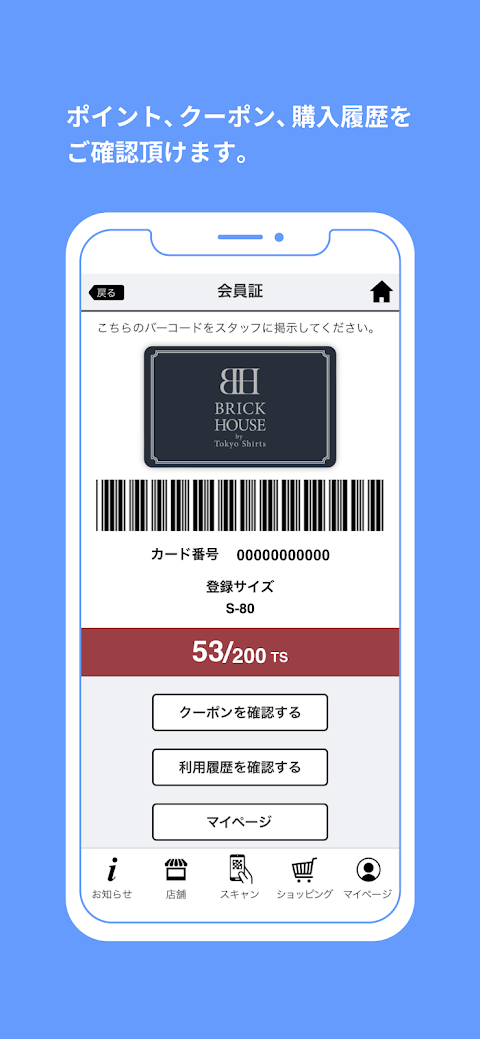 東京シャツ公式アプリのおすすめ画像3