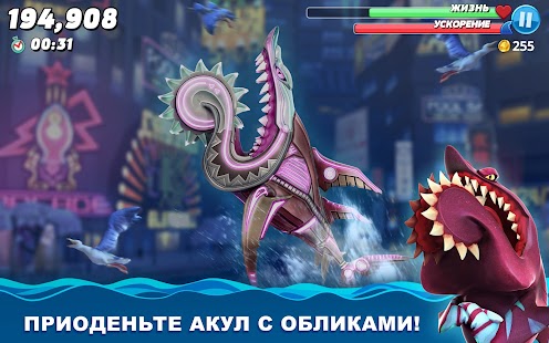 Hungry Shark World Screenshot