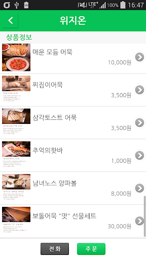 콜플러스 Screen 3