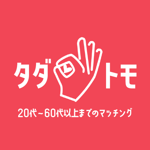出会いマッチングアプリ　タダトモ広場 logo