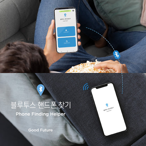 Android application 블루투스 핸드폰 찾기 screenshort