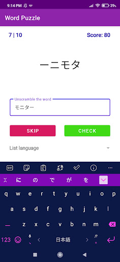 Word Puzzle Screen 3
