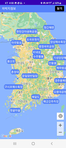 Android application 차박톡 screenshort
