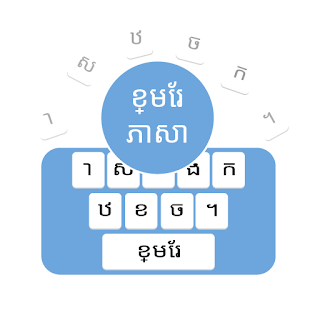 Khmer English keyboard