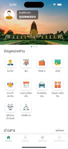 Android application SSKLOCALCOOP screenshort