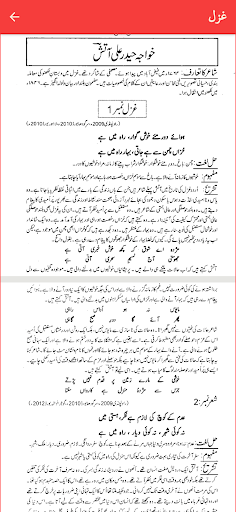 11th Class Urdu Key Book Screen 3