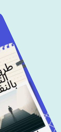 طرق بناء الثقة بالنفس بقوة Screen 2