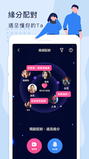 Melo–線上視頻交友聊天(圖5)-速報App
