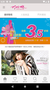 巧玲瓏 CLL Fashion 2.60.0 APK + Мод (Unlimited money) за Android