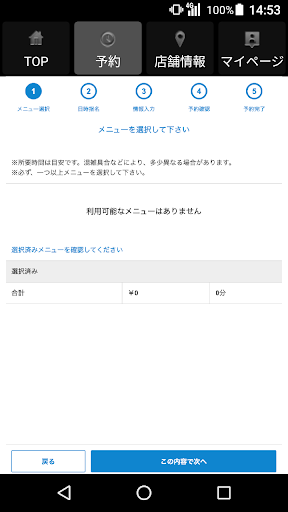 アイ・ネイルサロン JAYDE（ジェイド） 公式アプリ Screen 2