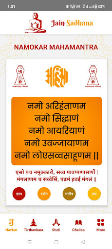 Jain Sadhana Screen 2