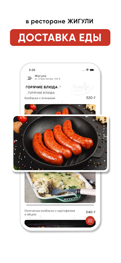 Android application Коптильня-Бар «Жигули» Самара screenshort