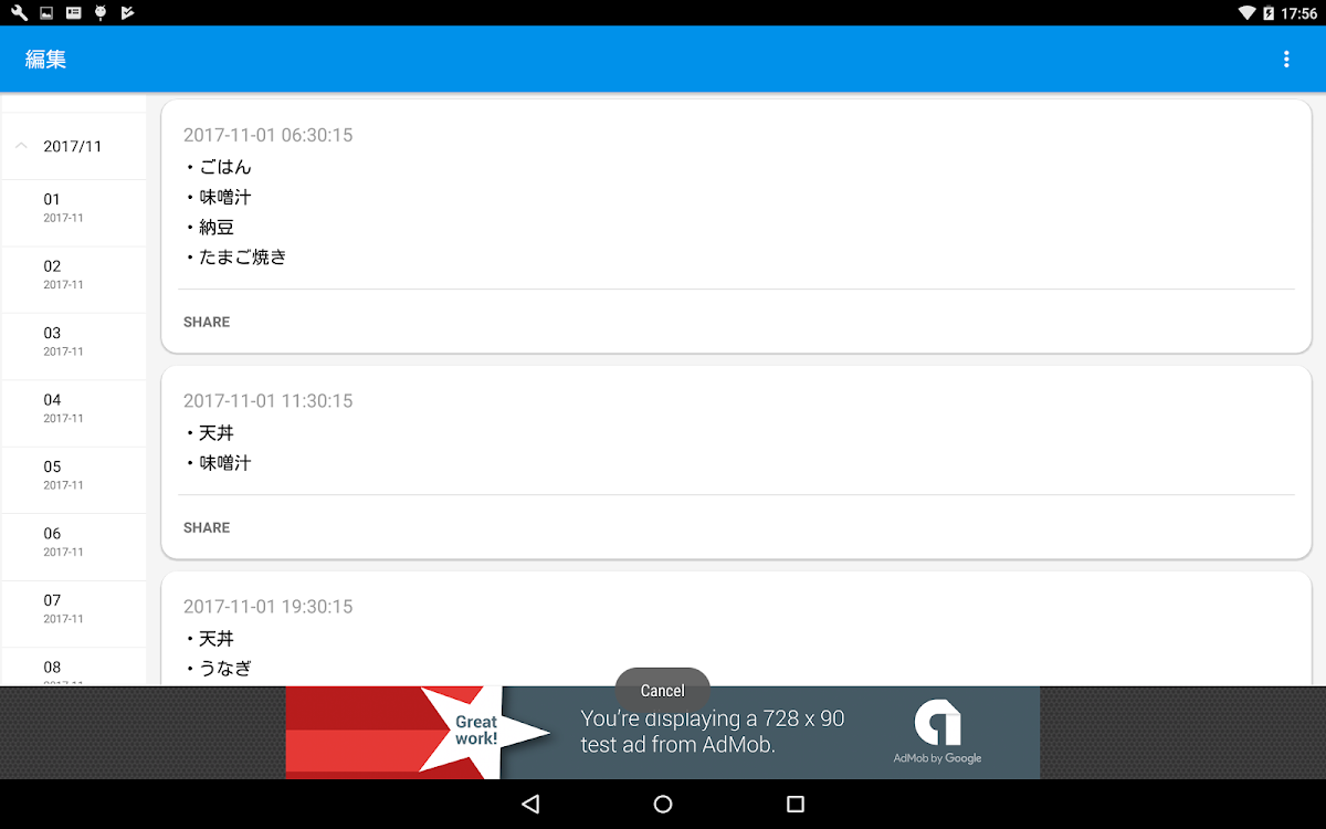 食事 メモ 食べた物 記録帳 アプリ ダイエット 無料版 Android Aplicaciones Appagg