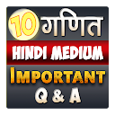 10th class math in hindi Q & A 