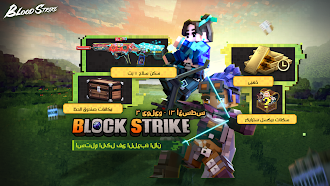 Game screenshot بلود سترايك العرب hack