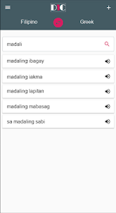 Greek - Filipino Dictionary &