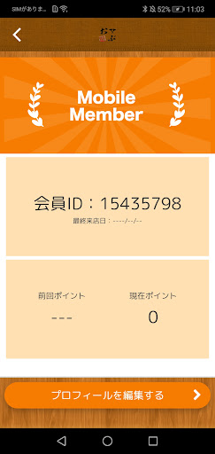 もんじゃ おぶ 公式アプリ Screen 3