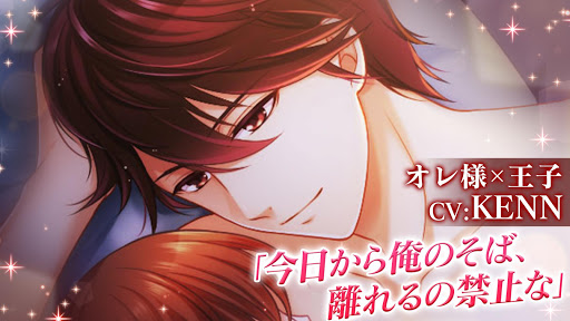 恋愛プリンセス 乙女 恋愛ゲーム イケメンの王子様や執事と恋愛 女性向け おとめ向けゲーム 無料 Apps On Google Play