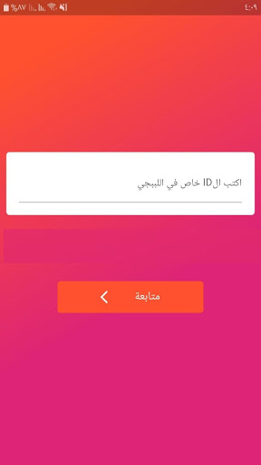 تطبيق اترو لتوزيع شدات Uc( الر - Apps On Google Play