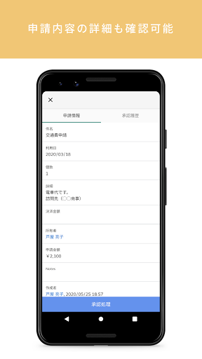 mitoco Workflow Screen 3