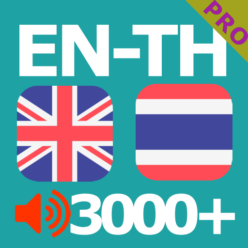Oxford 3000 คำ Pro logo