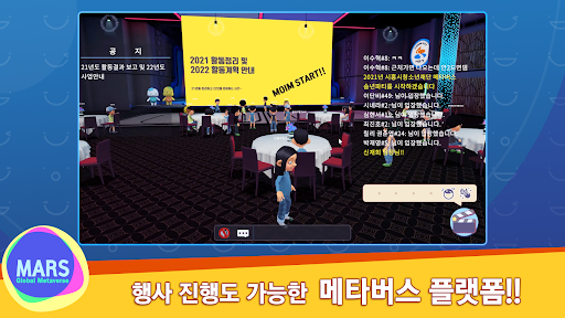 시흥청소년수련관 메타버스 Screen 2