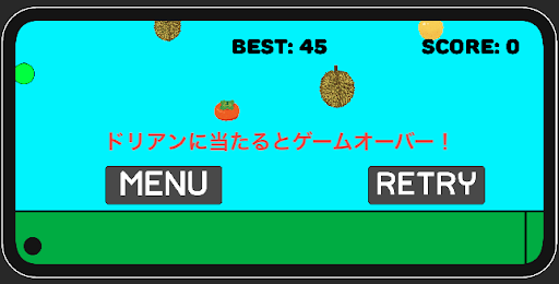 避けろ！ドリアン！ Screen 3
