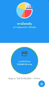 COOP MOVE THAILAND