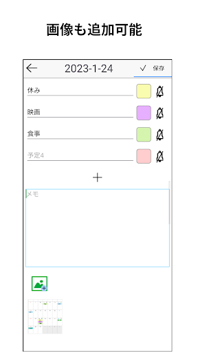 シンプルカレンダー・メモ Screen 2