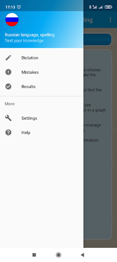 Android application Russian language, spelling screenshort
