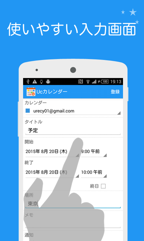 Android application Ucカレンダー見やすい無料スケジュール帳アプリで管理 screenshort