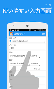 Ucカレンダー見やすい無料スケジュール帳アプリで管理 Apps On Google Play