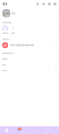 파스텔보라 카톡테마 Ver.2 - 심플 카톡테마 Screen 2