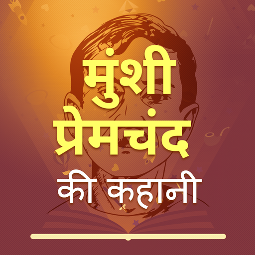 Munshi Premchand Stories Hindi 1 Icon