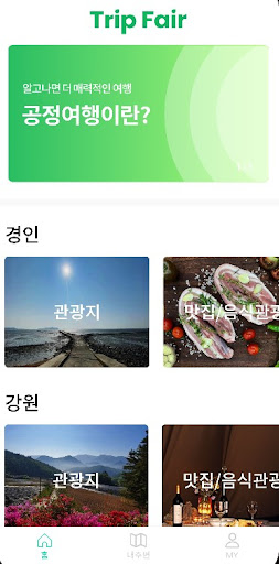 TripFair Screen 3