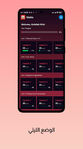 Statio | كلمات انجليزي 3 ثانوي Screen 3